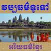 វប្បធម៌ទូទៅ APK