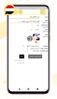 واتس الذهبي آب بلس 2023 تصوير الشاشة 3