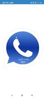 Blue WhatsApp Plus Cartaz