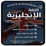 كتاب ملخص اللغة الانجليزية BAC