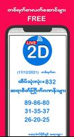 2D Live 截图 2