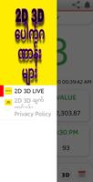 2D 3D Live 截圖 2