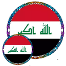 شات ليالي العراق ـ💛ـ2020 APK
