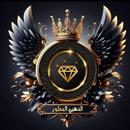 الذهبي المطور APK