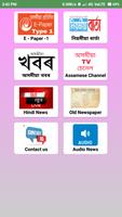 e - Paper of Assam 포스터
