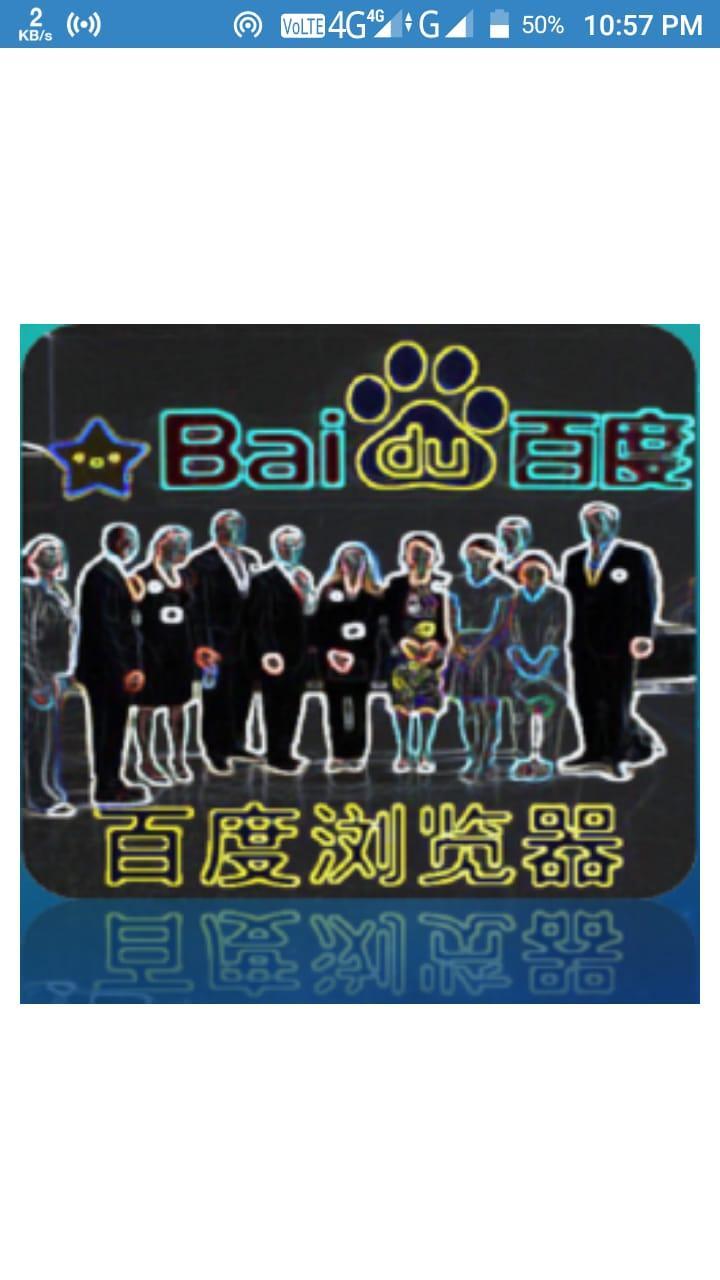 Android 用の 中文百度浏览器 Baidu Browser Exploring China Apk をダウンロード Android 用の 中文百度浏览器 Baidu Browser Exploring China Apk をダウンロード