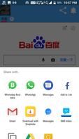 中文百度浏览器 | Baidu Browser - Exploring China screenshot 2