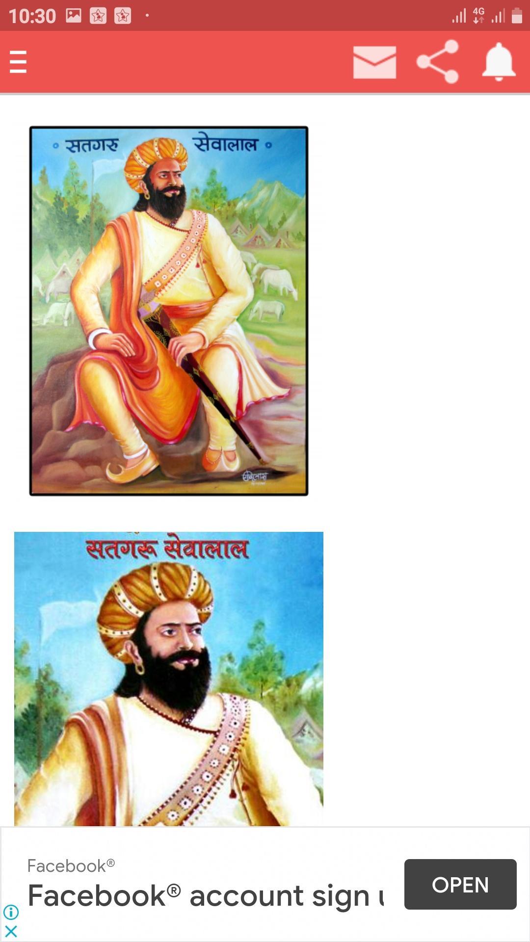 Satgaru Sevalal For Android Apk Download satgaru sevalal for android apk download