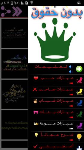 عبارات شفافة جاهزة للتصميم For Android Apk Download