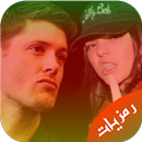 رمزيات شبابية منوعة APK