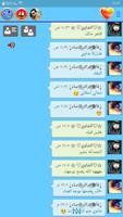 شات وردة النرجس screenshot 3