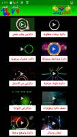 كرومات منوعة وملحقات جاهزة تصوير الشاشة 3