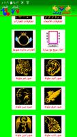 كرومات منوعة وملحقات جاهزة الملصق