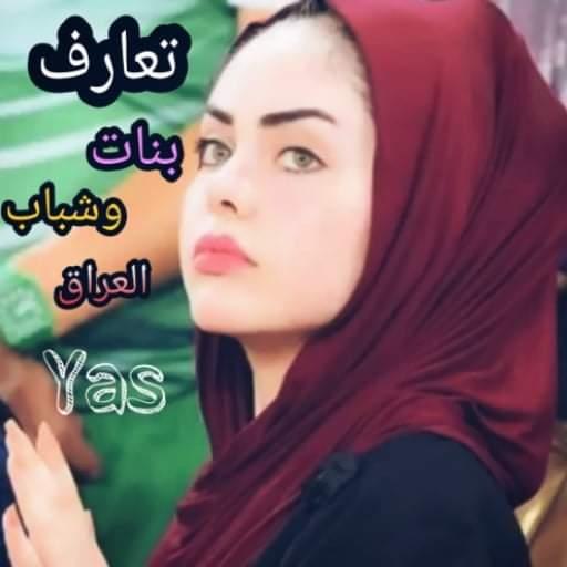 Chat Arab girls 2020