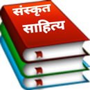Sanskrit Hindi Literature APK