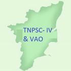 TNPSC study materials in tamil ícone