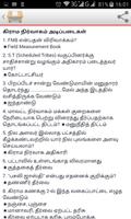 TNPSC study materials in tamil স্ক্রিনশট 3