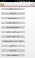 TNPSC study materials in tamil capture d'écran 1