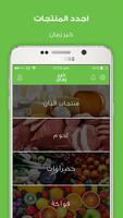 خير زمان تصوير الشاشة 2