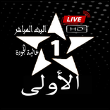 AL Aoula TV Live مباشر