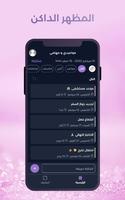 مواعيدي و مهامي Screenshot 2