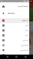 Assabah imagem de tela 3