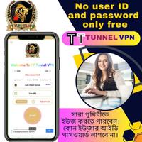 برنامه‌نما TT Tunnel VPN عکس از صفحه