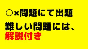 運行管理者（旅客）　問題集　合格者が解説 スクリーンショット 1