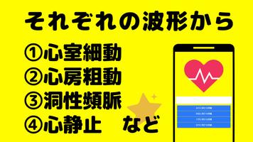 ACLS 心電図問題集　救命救急用資格対策 スクリーンショット 3