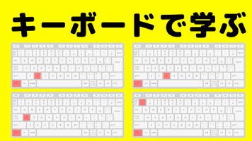 クイズで覚えるエクセルショートカット　キーボードを使って学ぶ ảnh chụp màn hình 2