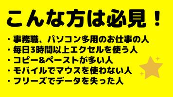 クイズで覚えるエクセルショートカット　キーボードを使って学ぶ ảnh chụp màn hình 3