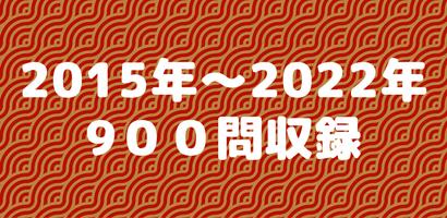 京都検定3級試験対策ー京都観光にも使える過去問題集ご当地検定 স্ক্রিনশট 2