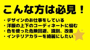 色彩検定3級資格試験問題集　カラーコーディネーターを目指す screenshot 2