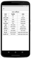 Malay Learning in Bangla বাংলা スクリーンショット 3