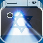 Flashlight Israel Flag آئیکن