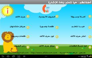 أطفالكم حرف الألف Affiche