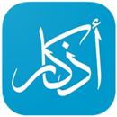 Athkar _ أذكار APK