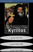 Pope kyrillos الملصق