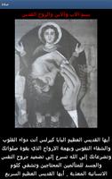 Pope kyrillos تصوير الشاشة 1