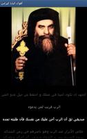 Pope kyrillos تصوير الشاشة 2