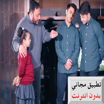 Descarga جنى جننتوني بدون انترنت كراميش طيور الجنة Apk Para Android Ultima Version