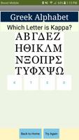 Greek Alphabet Screenshot 1
