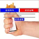 금연