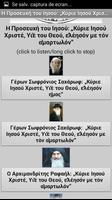 Η Προσευχή του Ιησού screenshot 2