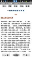 中信月刊 Chinese Today 2001-2010 تصوير الشاشة 1