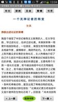 中信月刊 Chinese Today 2001-2010 تصوير الشاشة 2
