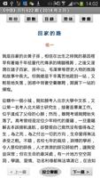 中信月刊 Chinese Today 2011-Latest স্ক্রিনশট 1