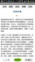 中信月刊 Chinese Today 2011-Latest imagem de tela 2