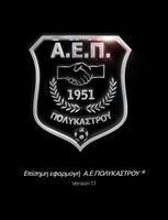 ΑΕΠ 截图 1