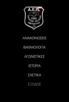 ΑΕΠ 截图 2